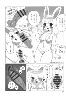 Kemokko Lovers 12, 日本語