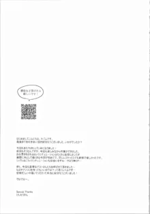 優しき竜でもお仕置きされたい, 日本語