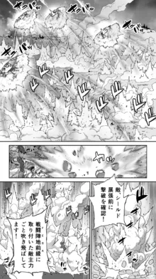 行き遅れ182歳ちょろエルフ戦線, 日本語