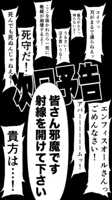 行き遅れ182歳ちょろエルフ戦線, 日本語