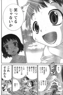 ヤンほぼ, 日本語