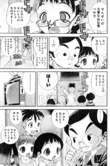 ヤンほぼ, 日本語