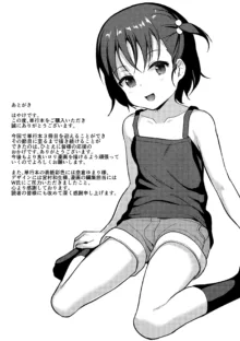 嫌がる妹を押し倒してイロイロとえっちなことをしたい！, 日本語