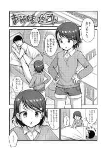 嫌がる妹を押し倒してイロイロとえっちなことをしたい！, 日本語