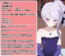 寝取られ悪堕ちヒナ〜イクの我慢ゲーム〜, 日本語