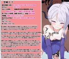 寝取られ悪堕ちヒナ〜イクの我慢ゲーム〜, 日本語