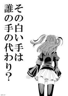 右代宮縁寿の絶望, 日本語