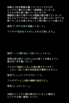 シャドウに弄ばれたヒロインたちは性欲を抑えきれなくなっていく!?, 日本語