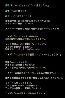 シャドウに弄ばれたヒロインたちは性欲を抑えきれなくなっていく!?, 日本語