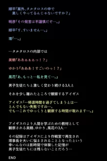 シャドウに弄ばれたヒロインたちは性欲を抑えきれなくなっていく!?, 日本語