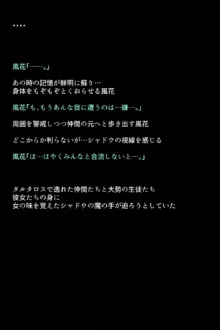 シャドウに弄ばれたヒロインたちは性欲を抑えきれなくなっていく!?, 日本語