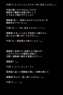 シャドウに弄ばれたヒロインたちは性欲を抑えきれなくなっていく!?, 日本語