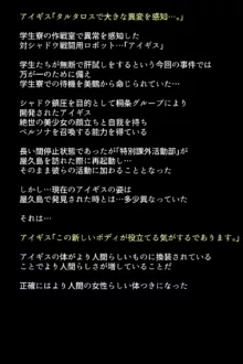 シャドウに弄ばれたヒロインたちは性欲を抑えきれなくなっていく!?, 日本語