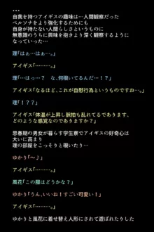 シャドウに弄ばれたヒロインたちは性欲を抑えきれなくなっていく!?, 日本語