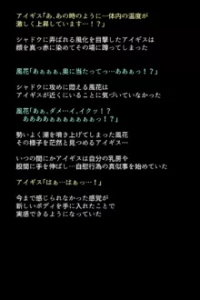 シャドウに弄ばれたヒロインたちは性欲を抑えきれなくなっていく!?, 日本語