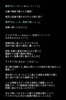 シャドウに弄ばれたヒロインたちは性欲を抑えきれなくなっていく!?, 日本語