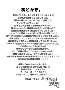 戦争が終わって用済みになった人間兵器の巨乳美少女を拾って家に持ち帰ってみたら…, 日本語