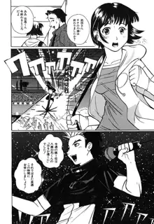 Hマンガの女神様, 日本語