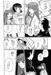 Hマンガの女神様, 日本語