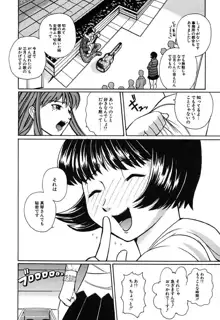 Hマンガの女神様, 日本語