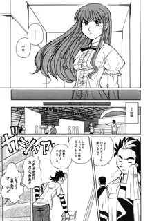 Hマンガの女神様, 日本語