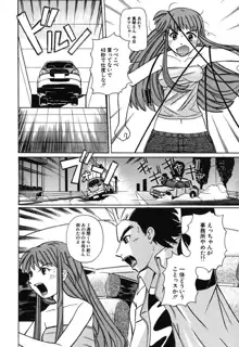 Hマンガの女神様, 日本語