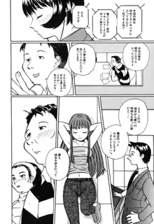 Hマンガの女神様, 日本語