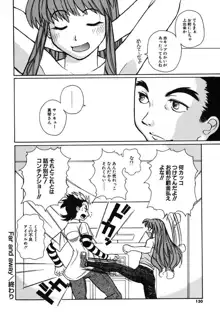 Hマンガの女神様, 日本語