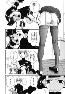 Hマンガの女神様, 日本語