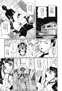 Hマンガの女神様, 日本語