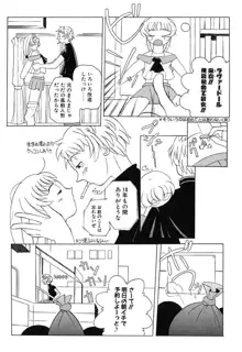 Hマンガの女神様, 日本語