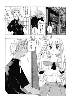 Hマンガの女神様, 日本語