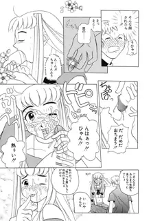 Hマンガの女神様, 日本語