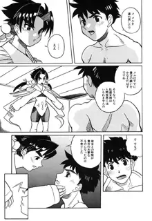 Hマンガの女神様, 日本語