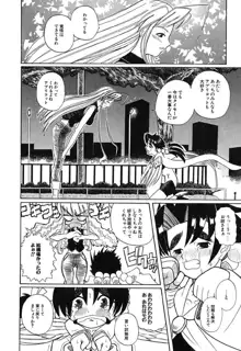 Hマンガの女神様, 日本語