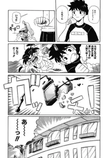 Hマンガの女神様, 日本語