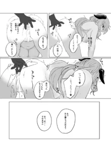 甘雨ちゃんとスライムと…, 日本語