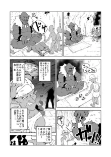 ゴブリンと女騎士, 日本語