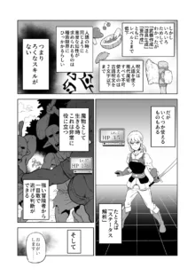 ゴブリンと女騎士, 日本語