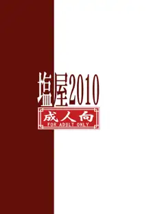 きゅあきゅあふらわぁ2, 日本語