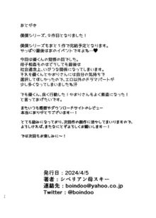 僕の母さんで、僕の好きな人。9, 日本語