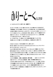 Andorogynous Vol.12, 日本語