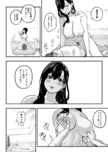 ガチ恋フーゾク -娼婦さんに童貞チンポを鍛えてもらう話-, 日本語