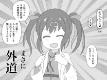 もみまひまとめ本!, 日本語