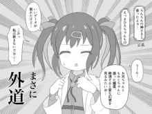 もみまひまとめ本!, 日本語