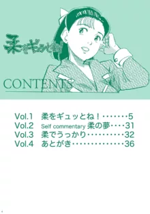 柔をギュッとね!, 日本語