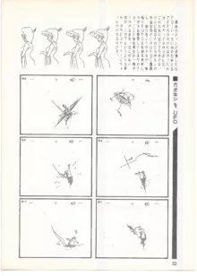 THE ANIMATOR 1 金田伊功特集号, 日本語