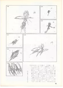 THE ANIMATOR 1 金田伊功特集号, 日本語