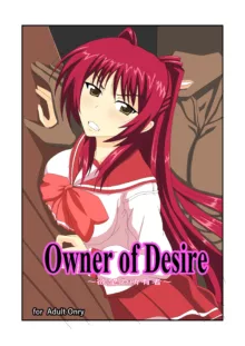 Owner of Desire～欲望の所有者～, 日本語