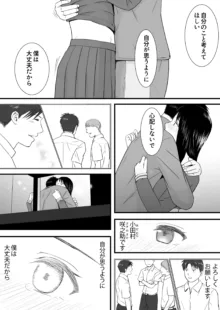 曖昧な僕ら3 彼女はたぶん、これからめちゃくちゃセックスする, 日本語